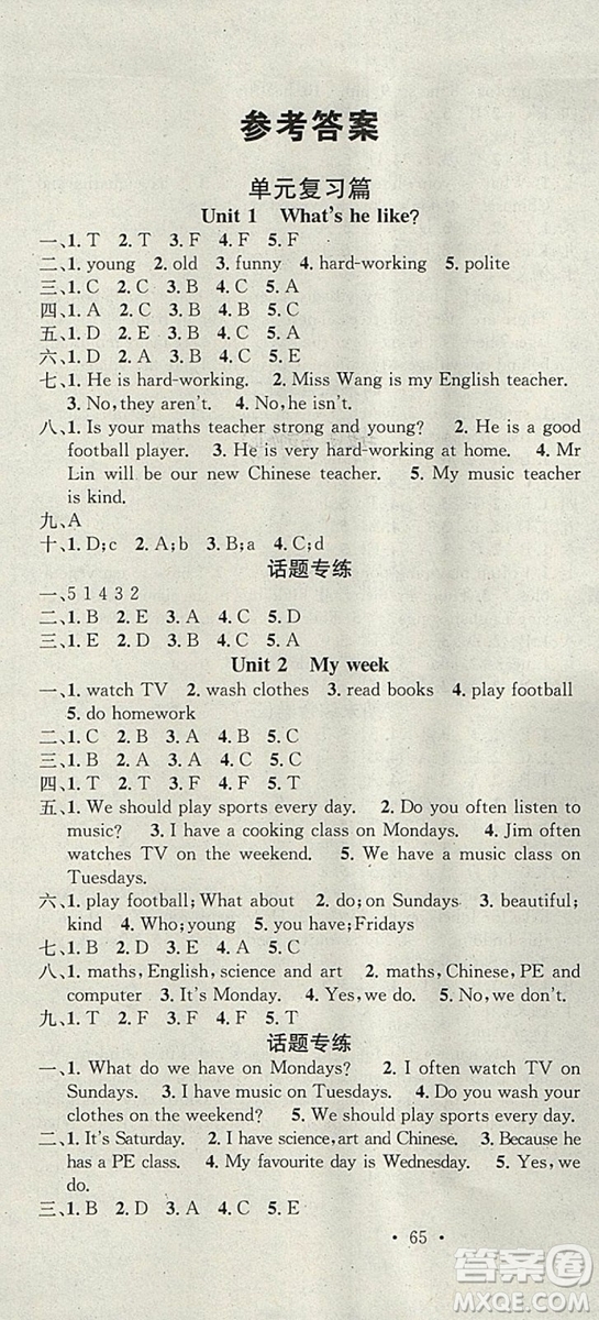 學習總動員2019春寒假總復習五年級英語人教PEP版答案