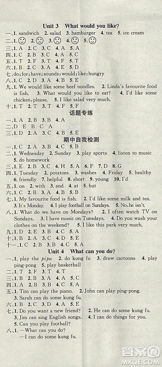 學習總動員2019春寒假總復習五年級英語人教PEP版答案