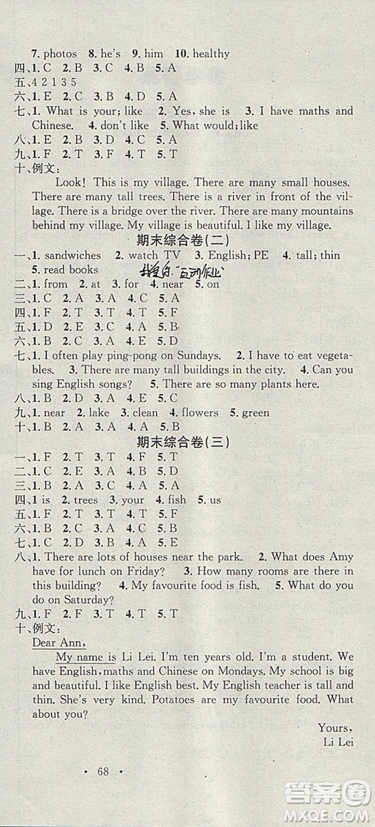 學習總動員2019春寒假總復習五年級英語人教PEP版答案