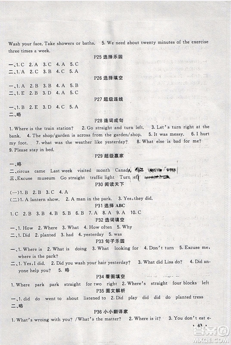 2019年新路學(xué)業(yè)快樂假期寒假作業(yè)六年級英語開心學(xué)英語版參考答案
