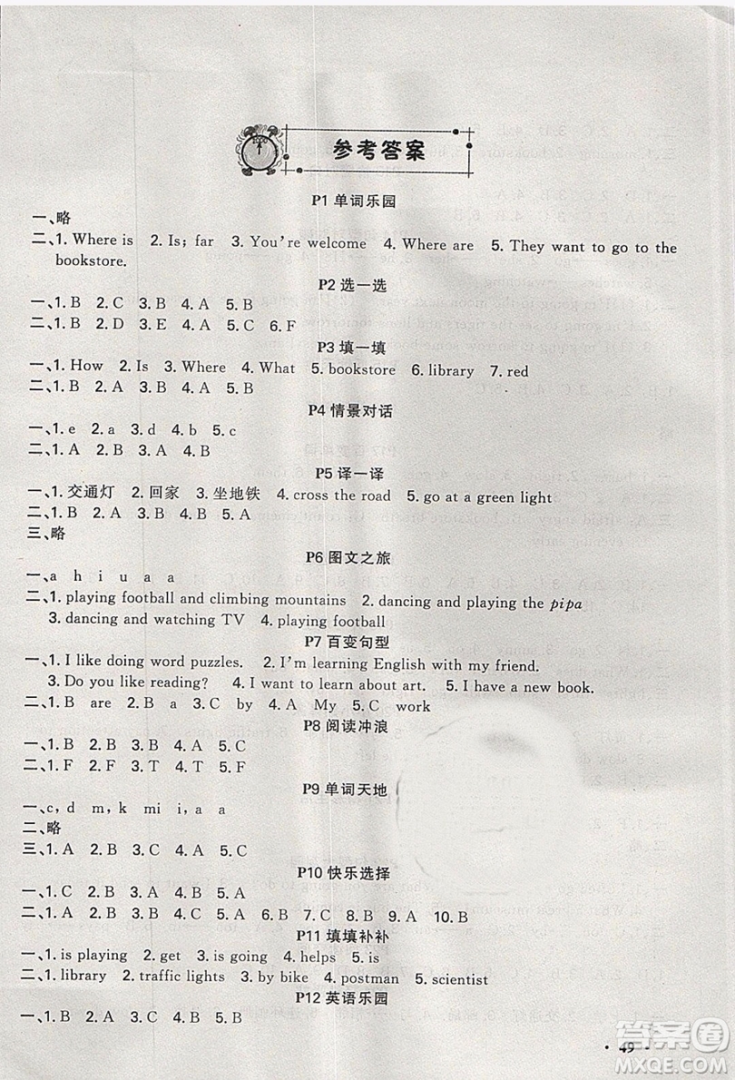 2019新路學(xué)業(yè)快樂(lè)假期寒假作業(yè)六年級(jí)英語(yǔ)人教PEP版參考答案