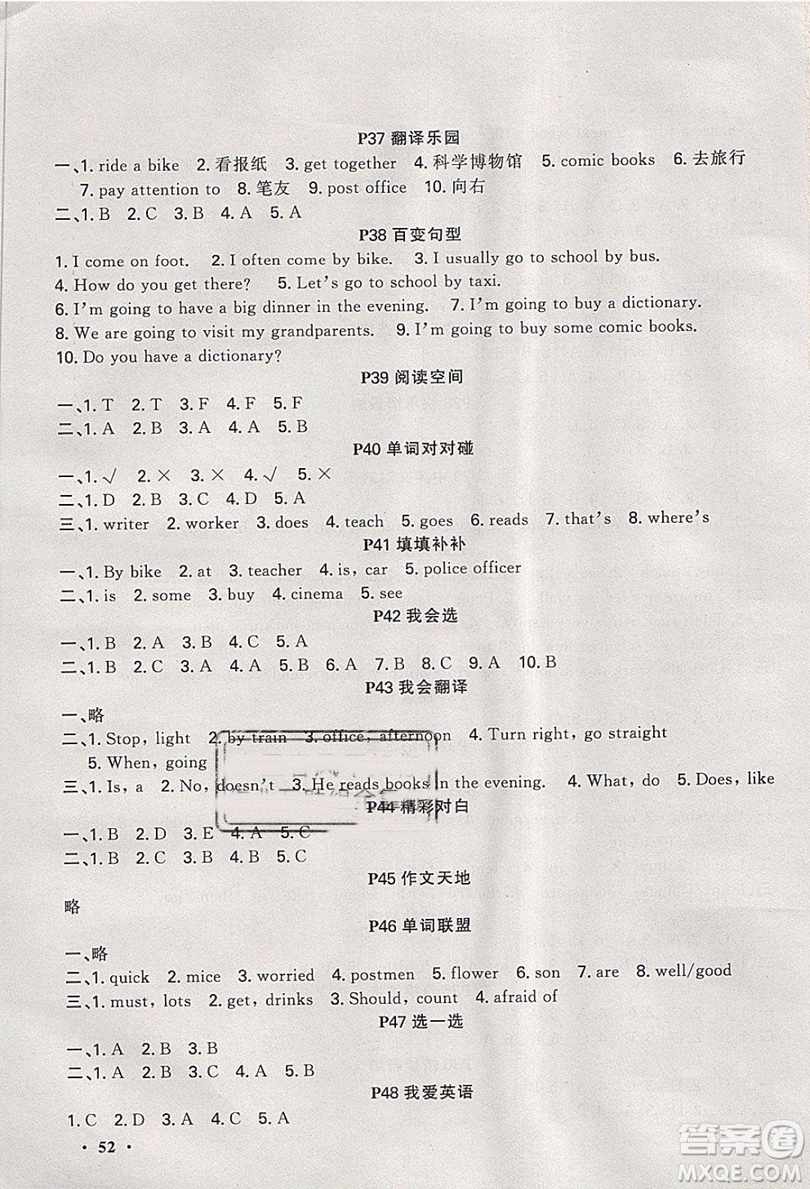 2019新路學(xué)業(yè)快樂(lè)假期寒假作業(yè)六年級(jí)英語(yǔ)人教PEP版參考答案