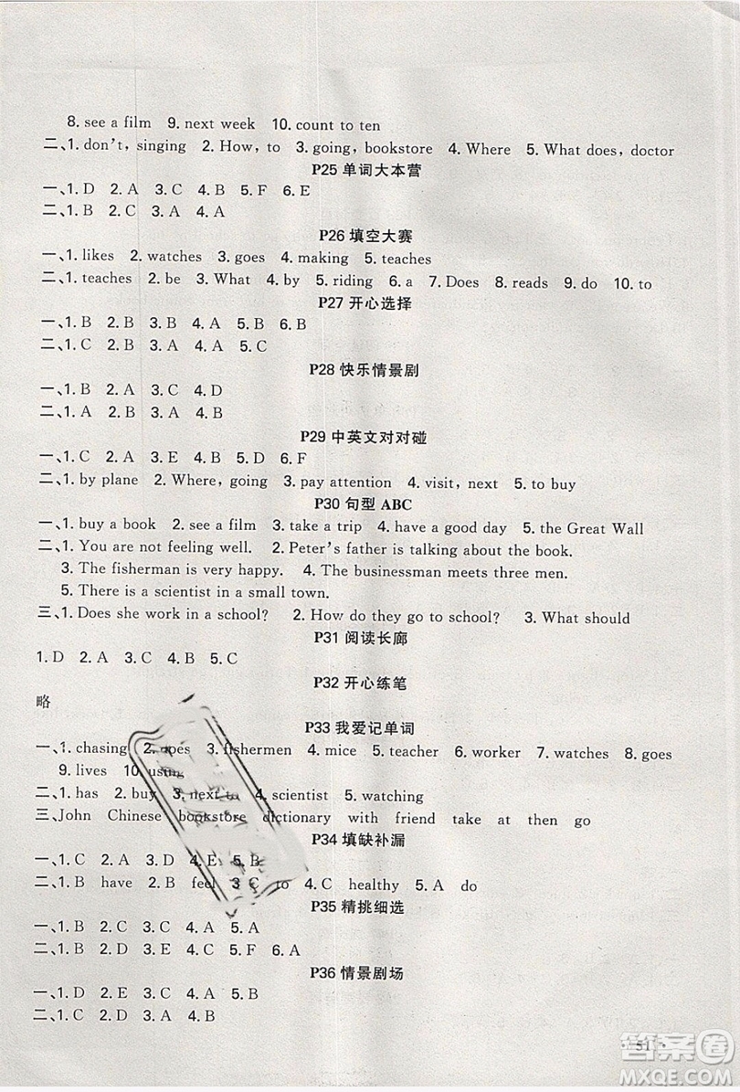 2019新路學(xué)業(yè)快樂(lè)假期寒假作業(yè)六年級(jí)英語(yǔ)人教PEP版參考答案