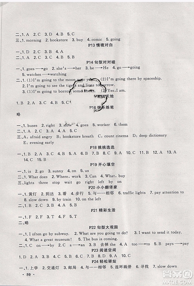2019新路學(xué)業(yè)快樂(lè)假期寒假作業(yè)六年級(jí)英語(yǔ)人教PEP版參考答案
