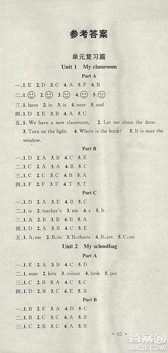 學(xué)習(xí)總動(dòng)員2019春寒假總復(fù)習(xí)四年級(jí)英語PEP人教版答案