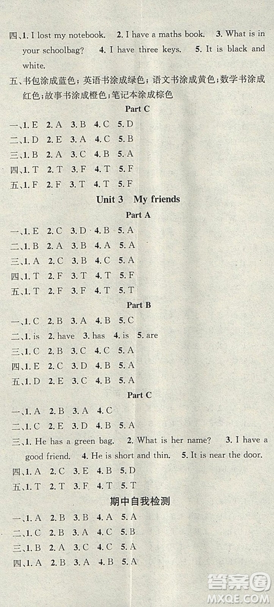 學(xué)習(xí)總動(dòng)員2019春寒假總復(fù)習(xí)四年級(jí)英語PEP人教版答案