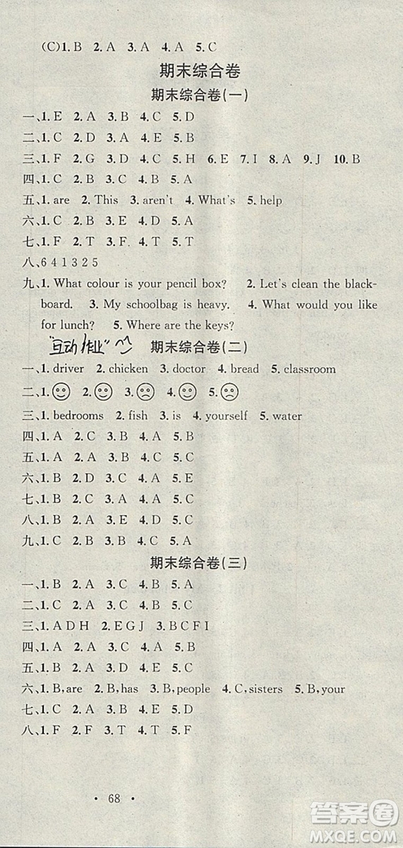 學(xué)習(xí)總動(dòng)員2019春寒假總復(fù)習(xí)四年級(jí)英語PEP人教版答案