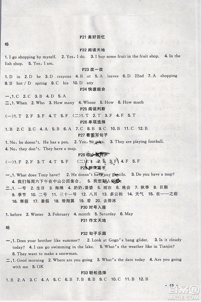 新路學業(yè)2019快樂假期寒假作業(yè)五年級英語開心學英語版參考答案
