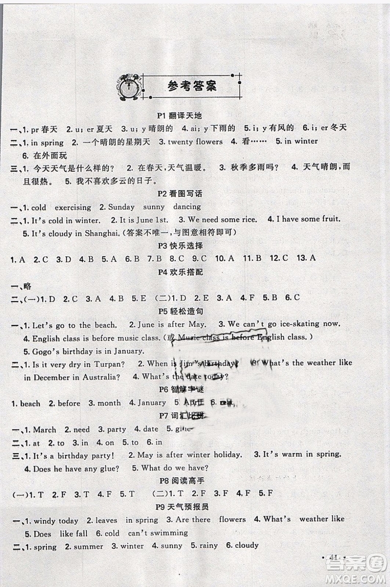 新路學業(yè)2019快樂假期寒假作業(yè)五年級英語開心學英語版參考答案