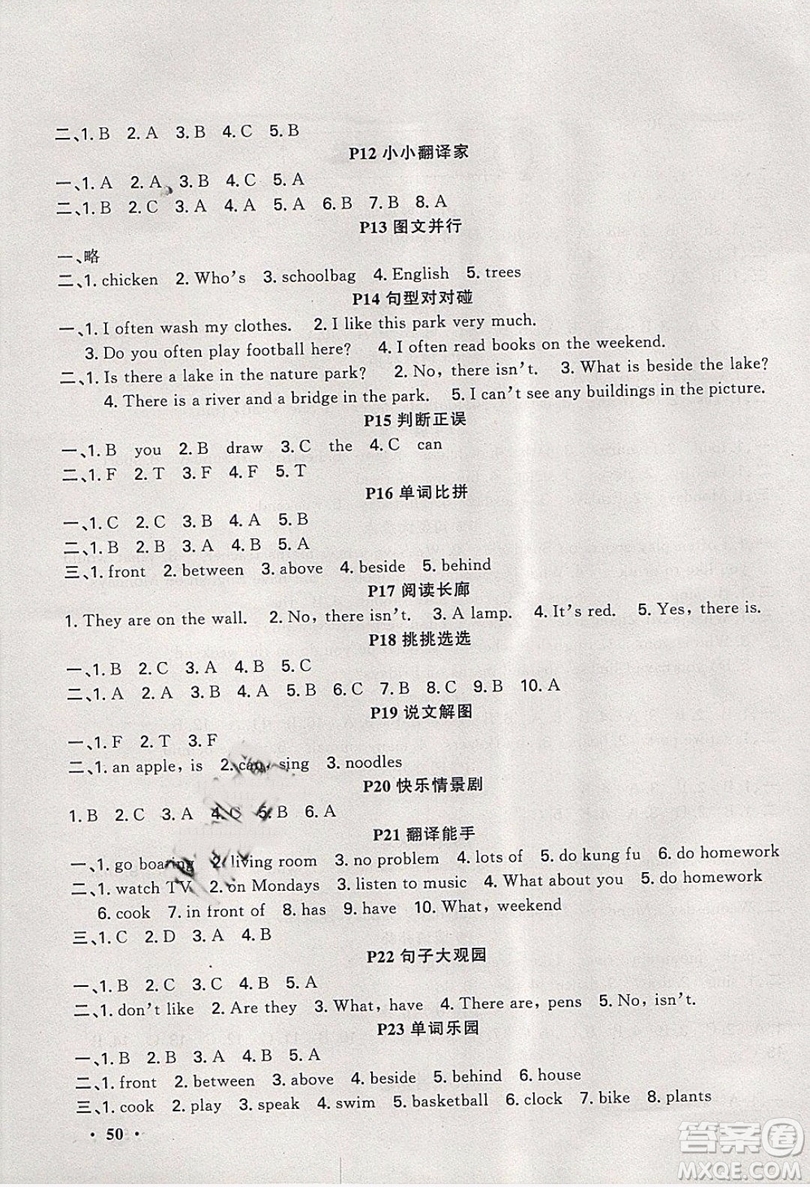 2019新路學(xué)業(yè)快樂假期寒假作業(yè)五年級英語人教PEP版參考答案