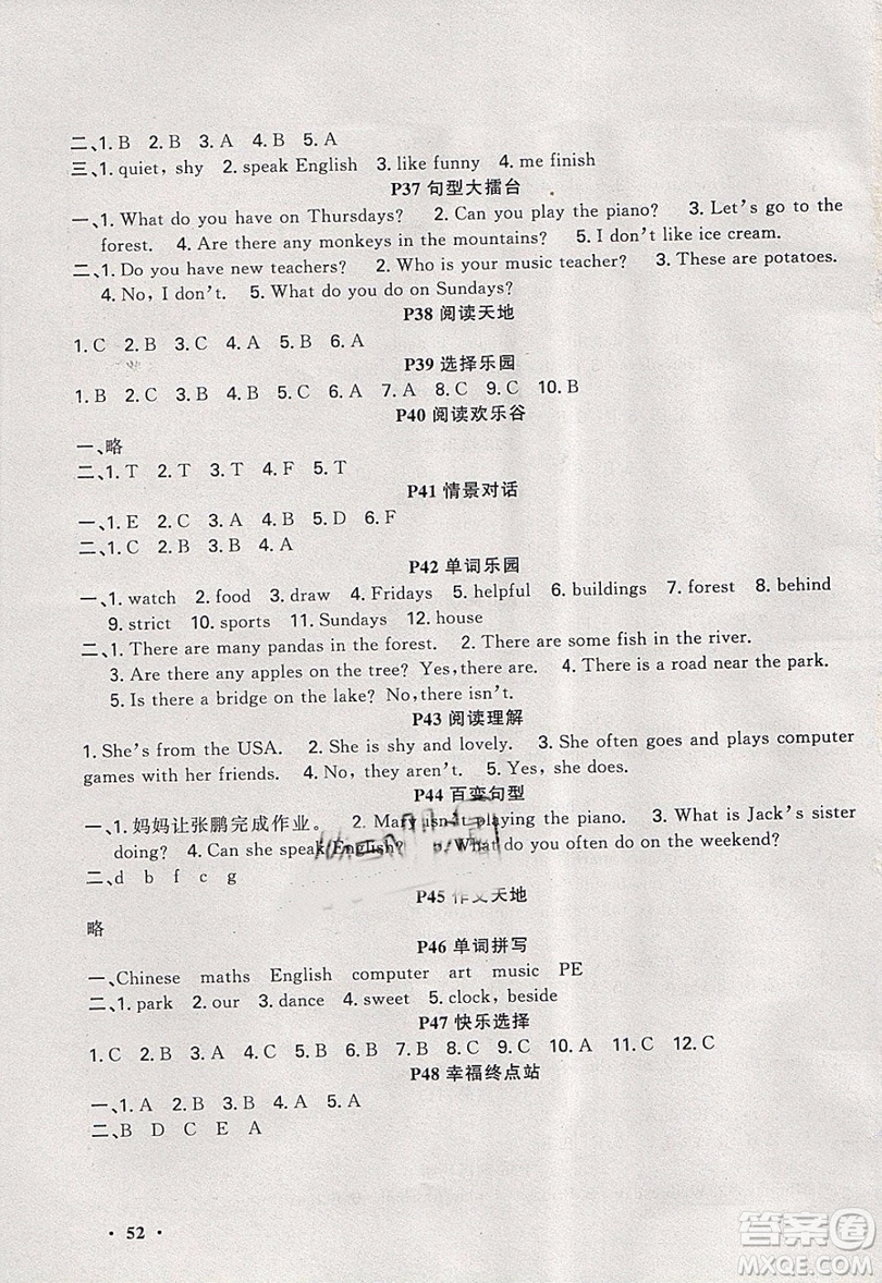 2019新路學(xué)業(yè)快樂假期寒假作業(yè)五年級英語人教PEP版參考答案