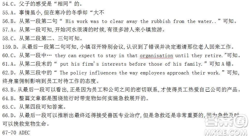 英語輔導(dǎo)報上海牛津高一版寒假專版寒假測試題一參考答案及解析