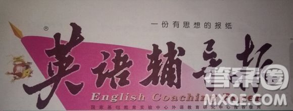 英語(yǔ)輔導(dǎo)報(bào)上海牛津高一版寒假專版寒假測(cè)試題三參考答案及解析