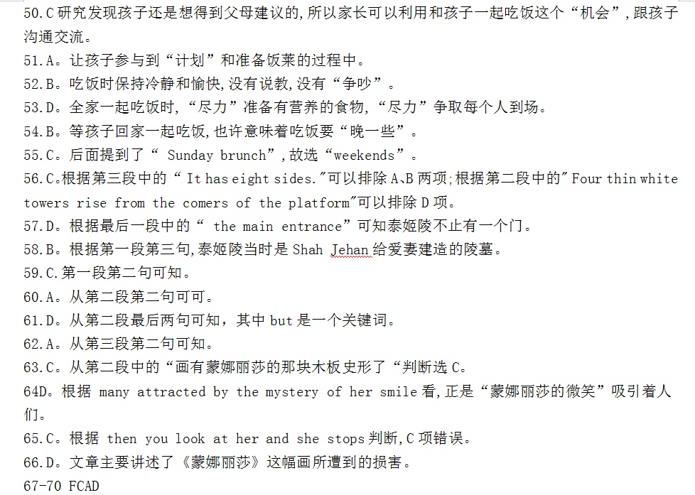 英語(yǔ)輔導(dǎo)報(bào)上海牛津高一版寒假專版寒假測(cè)試題三參考答案及解析