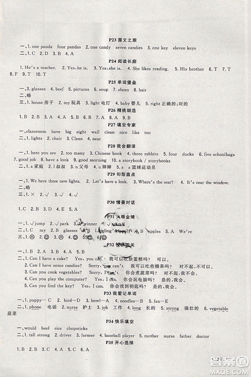 2019新路學(xué)業(yè)快樂假期寒假作業(yè)四年級英語人教PEP版參考答案
