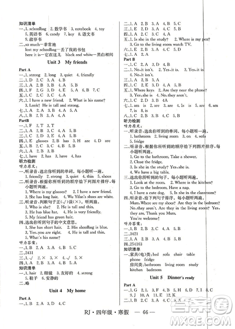 寒假總動(dòng)員2019高效A計(jì)劃期末寒假銜接四年級(jí)英語(yǔ)人教版參考答案