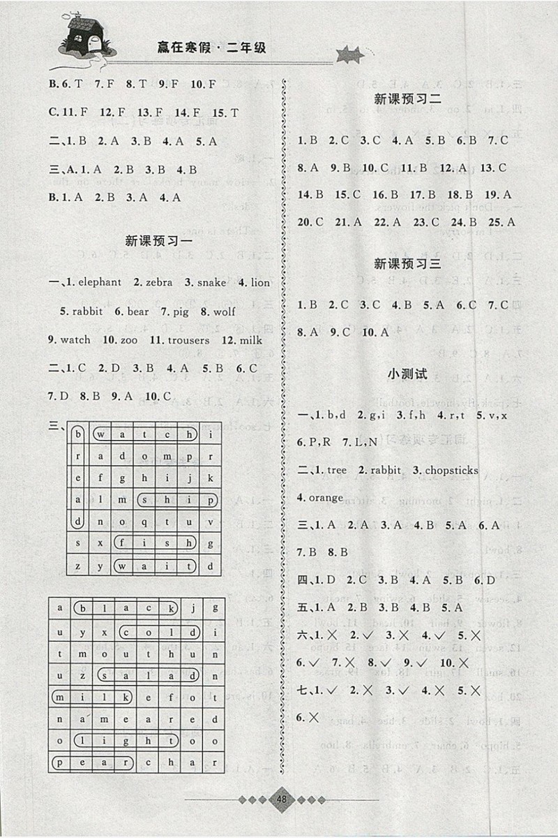 2019年贏在寒假二年級(jí)英語第三學(xué)期參考答案