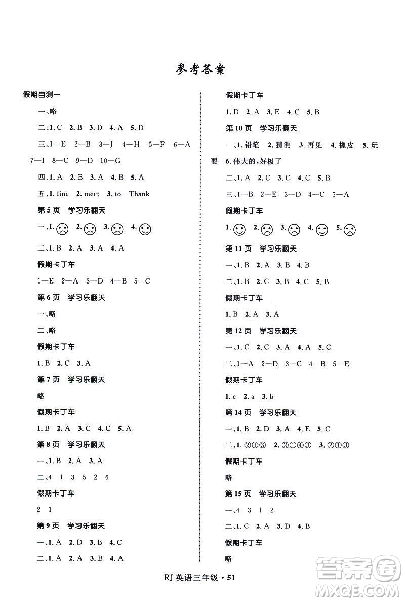 贏在起跑線2019年小學生快樂寒假三年級英語參考答案