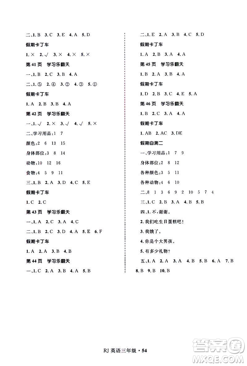 贏在起跑線2019年小學生快樂寒假三年級英語參考答案