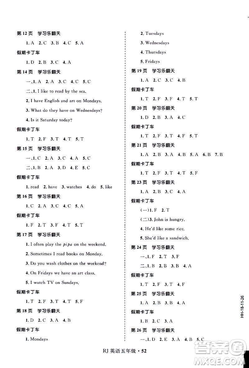 贏在起跑線2019年小學生快樂寒假五年級英語參考答案