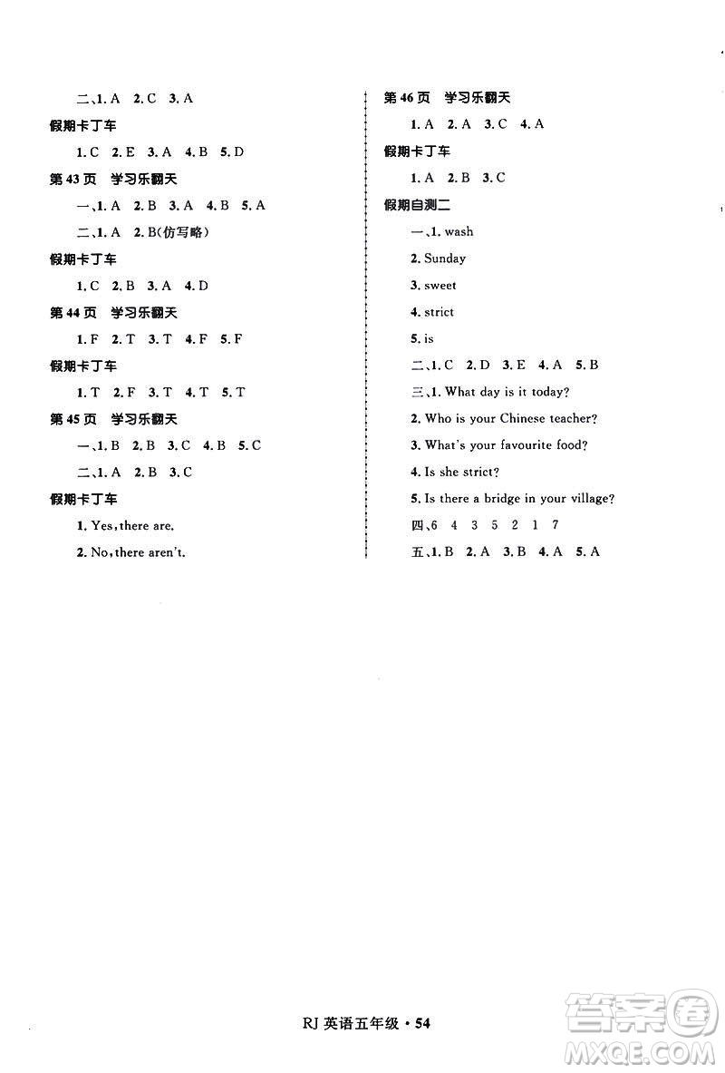 贏在起跑線2019年小學生快樂寒假五年級英語參考答案
