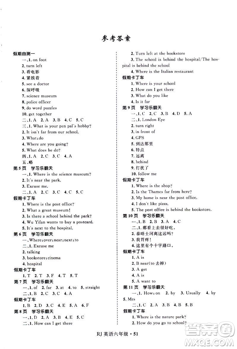 2019年贏(yíng)在起跑線(xiàn)小學(xué)生快樂(lè)寒假6年級(jí)英語(yǔ)參考答案