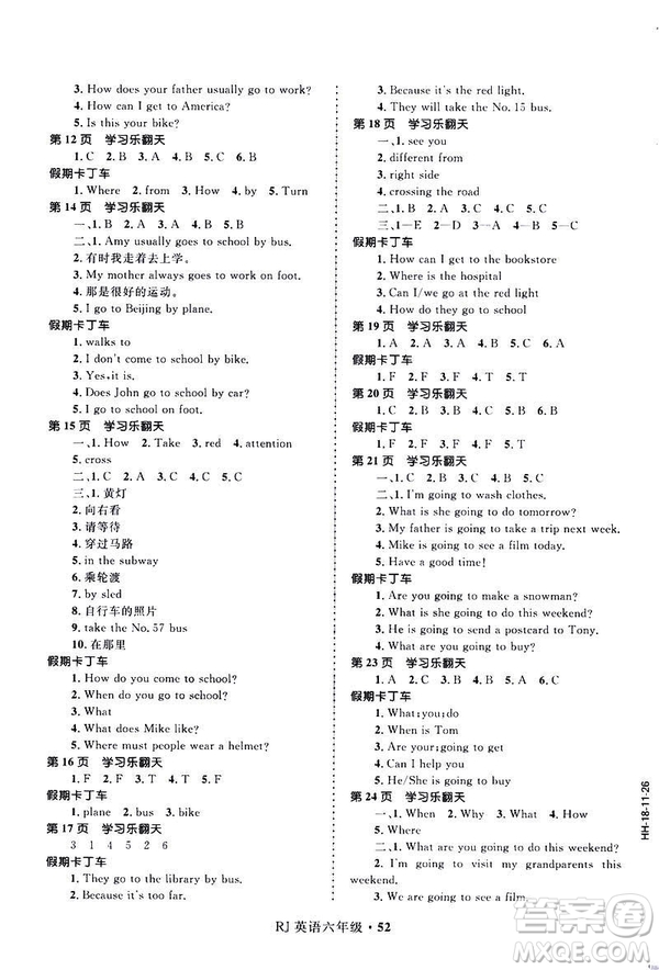 2019年贏(yíng)在起跑線(xiàn)小學(xué)生快樂(lè)寒假6年級(jí)英語(yǔ)參考答案