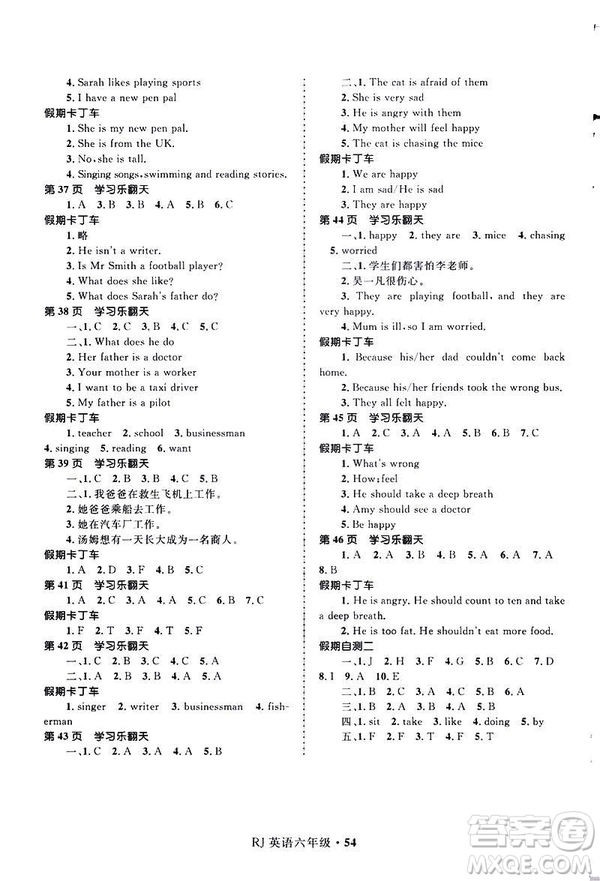 2019年贏(yíng)在起跑線(xiàn)小學(xué)生快樂(lè)寒假6年級(jí)英語(yǔ)參考答案