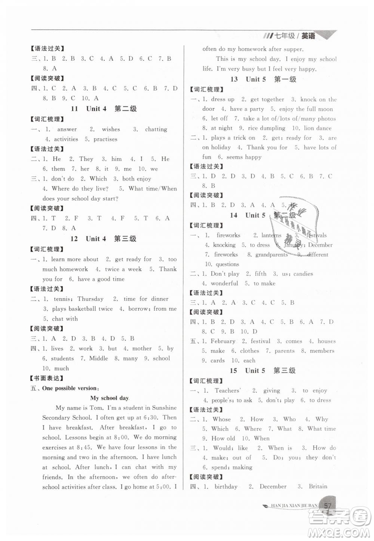 2019年寒假銜接班寒假提優(yōu)20天七年級英語國標(biāo)譯林版參考答案