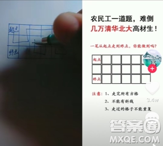 一筆從起點(diǎn)走到終點(diǎn)不能重復(fù)不能有斜線畫完所有格子