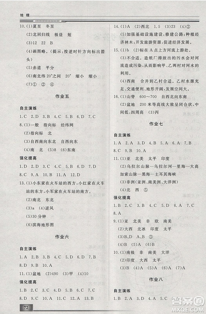 文軒圖書(shū)2019寒假假期生活指導(dǎo)七年級(jí)地理答案
