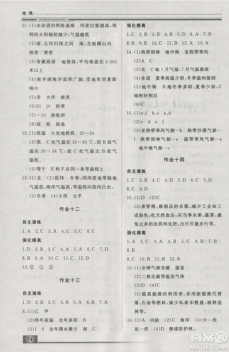文軒圖書(shū)2019寒假假期生活指導(dǎo)七年級(jí)地理答案
