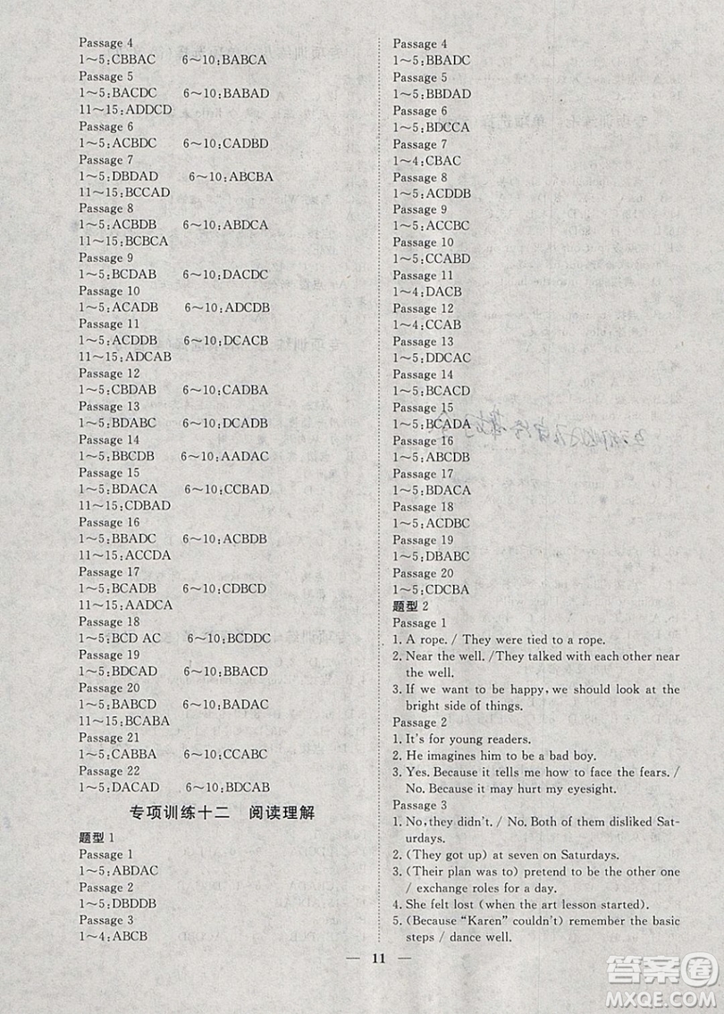 文軒圖書2019寒假假期生活指導(dǎo)九年級(jí)英語答案