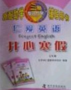 2019仁愛英語開心寒假七年級答案
