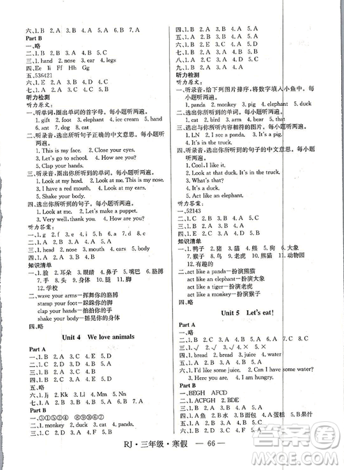 寒假總動(dòng)員2019年高效A計(jì)劃期末寒假銜接三年級(jí)英語(yǔ)人教版答案
