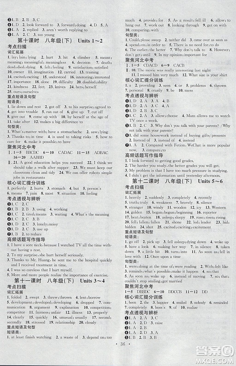 河北專版2019中考火線100天中考滾動復(fù)習(xí)法英語參考答案