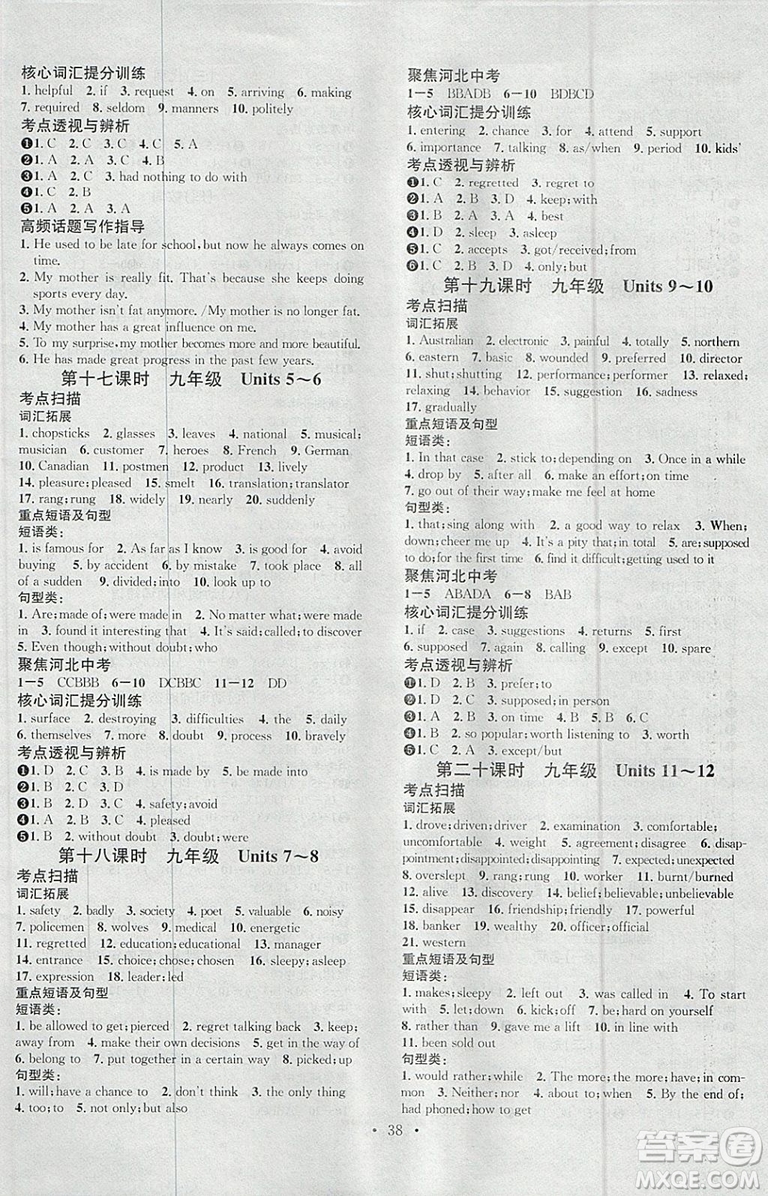 河北專版2019中考火線100天中考滾動復(fù)習(xí)法英語參考答案
