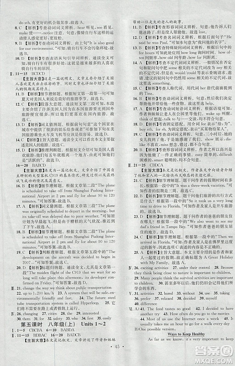 河北專版2019中考火線100天中考滾動復(fù)習(xí)法英語參考答案
