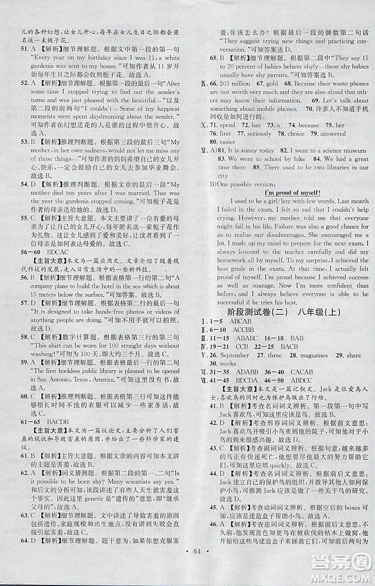 河北專版2019中考火線100天中考滾動復(fù)習(xí)法英語參考答案