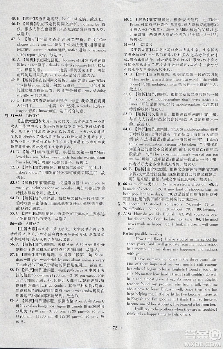 河北專版2019中考火線100天中考滾動復(fù)習(xí)法英語參考答案