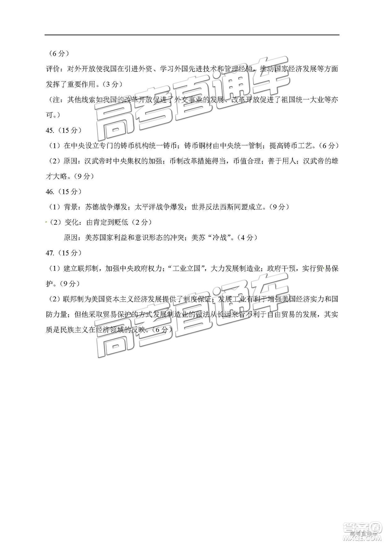 安徽六校教育研究會2019年高三第二次聯(lián)考文綜試題及參考答案