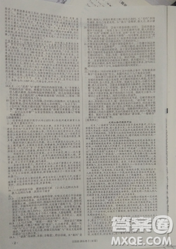 2019高考語文核按鈕綜合訓(xùn)練全國課標(biāo)卷B版答案