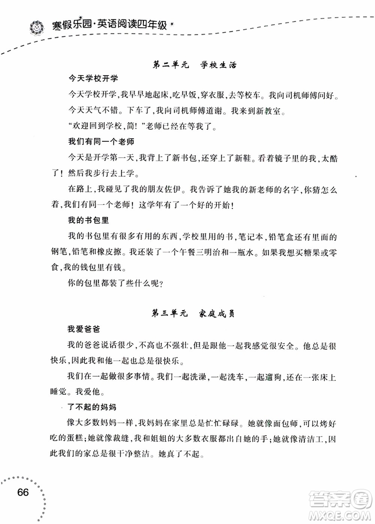 2019年寒假樂園3英語(yǔ)閱讀四年級(jí)遼師版參考答案