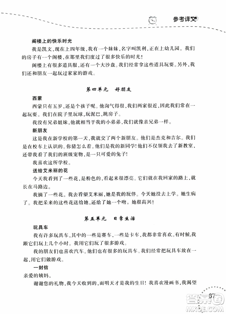2019年寒假樂園3英語(yǔ)閱讀四年級(jí)遼師版參考答案