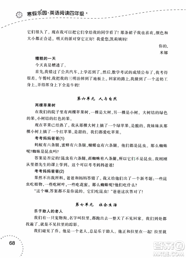 2019年寒假樂園3英語(yǔ)閱讀四年級(jí)遼師版參考答案