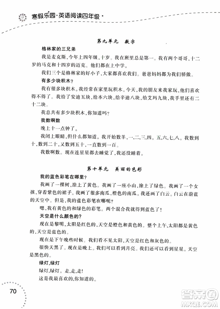 2019年寒假樂園3英語(yǔ)閱讀四年級(jí)遼師版參考答案
