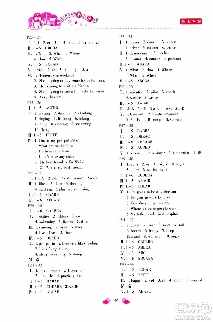 2019年新課標(biāo)寒假樂(lè)園六年級(jí)英語(yǔ)參考答案