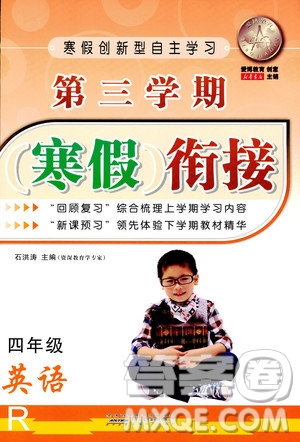 2019版第三學(xué)期寒假銜接英語(yǔ)四年級(jí)RJ人教版參考答案