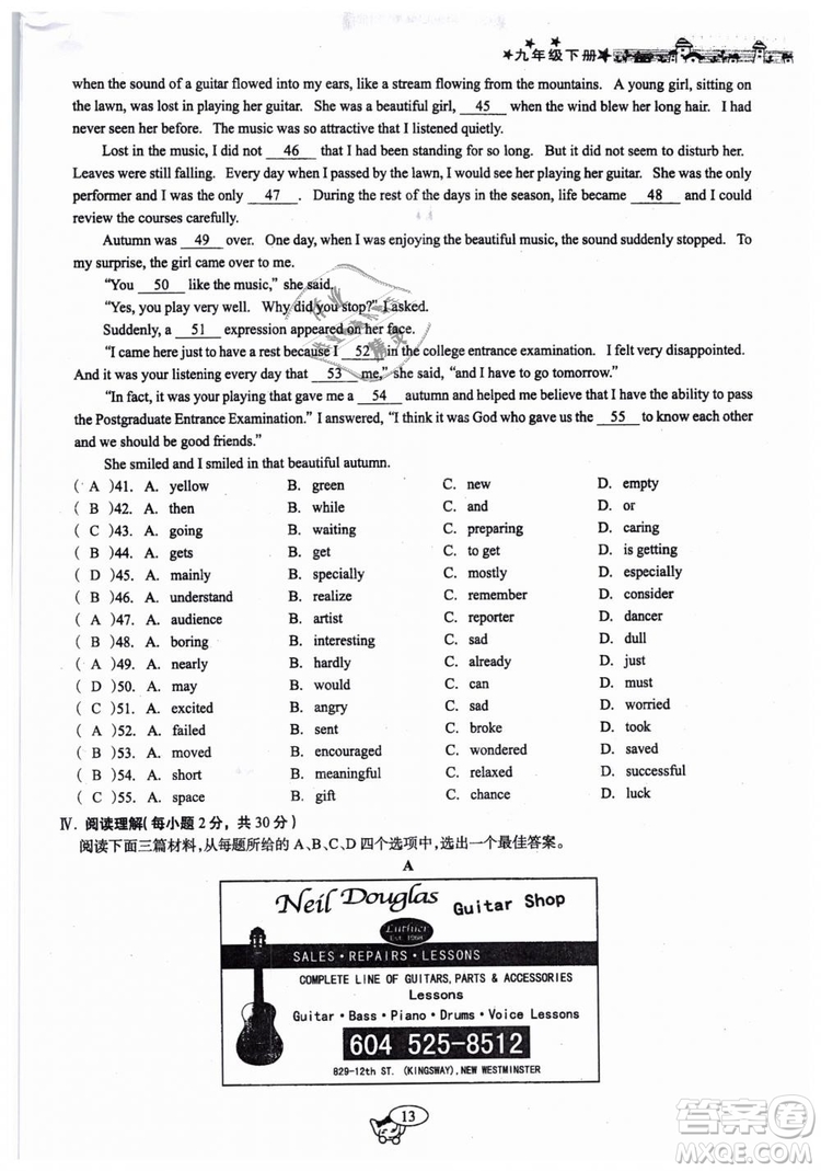 全新版2019新動(dòng)力英語(yǔ)螺旋學(xué)習(xí)法人教版九年級(jí)下冊(cè)參考答案