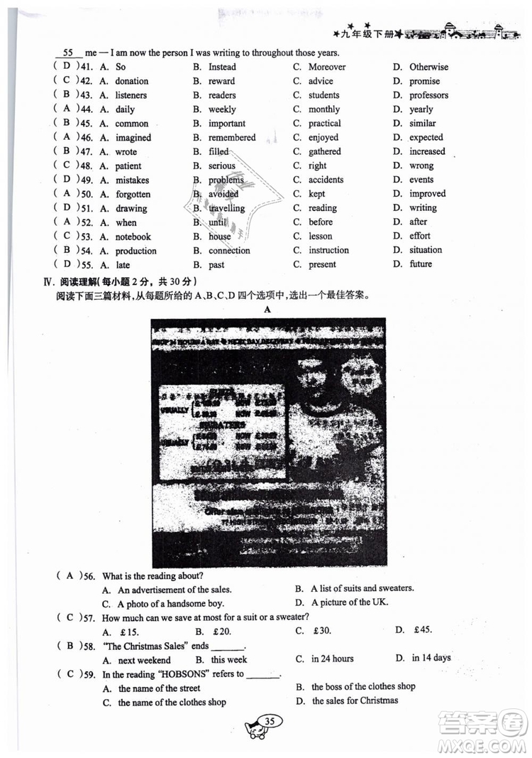 全新版2019新動(dòng)力英語(yǔ)螺旋學(xué)習(xí)法人教版九年級(jí)下冊(cè)參考答案